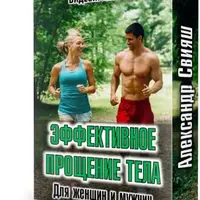 Я выбираю здоровье. Нейрокорректор для мужчин