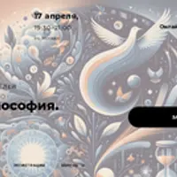 Русская философия. Лекция 21