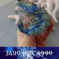 Брошь Королевская Креветка