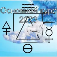 Основной курс 1-4