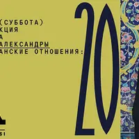 Русско-иранские отношения: обзор