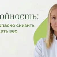 Стройность