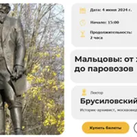 Мальцовы: от хрусталя до паровозов