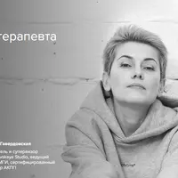 Власть терапевта