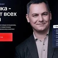 Кинетика - ключ от всех дверей