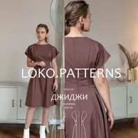 Платье "Джиджи"