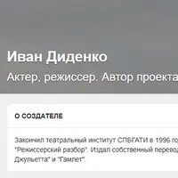 Режиссерский разбор