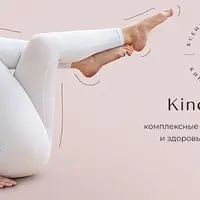 Кинезиофитнес Фейсформинг клуб