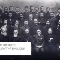 История политических партий в России (1879-1929 гг.). Лекция 22. РСДРП (м) от начала Первой Мировой войны до Октября 1917 года