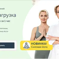 Марафон по омоложению: Молодость. Перезагрузка