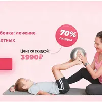 Вальгус стоп у ребенка: лечение при помощи грамотных упражнений