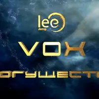 Vox | Могущество