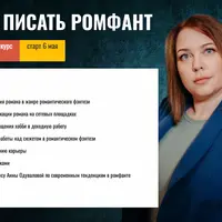 Учимся писать романтическое фэнтези