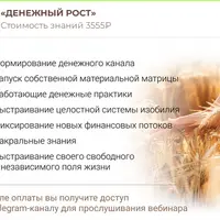 Денежный рост