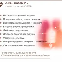 Живи любовью