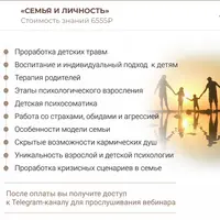 Семья и личность