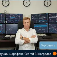 2-х дневный Трейдинг Марафон по торговле на бирже