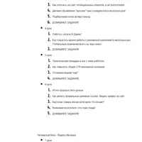 Эксперт контекстной рекламы 2.0 (Direct + AdWords)