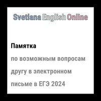 Памятки по заданиям ЕГЭ 2024