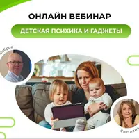 Детская психика и гаджеты