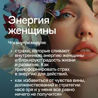 Женское предназначение