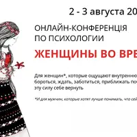 Женщины во время войны