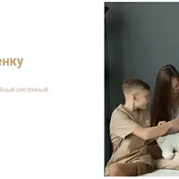 Лицом к ребенку