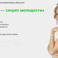 Почки — секрет молодости