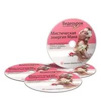 Мистическая Мана: таинственная энергия женщины