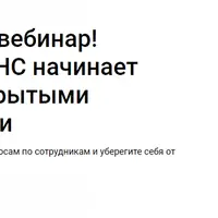 Минтруд с ФНС начинает борьбу со скрытыми сотрудниками