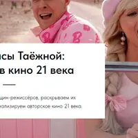 Женщины в кино 21 века