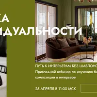 Эстетика индивидуальности