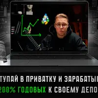 Закрытое инвестиционное комьюнити Раста Пентагона