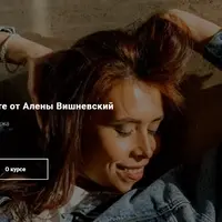 Хорео-курс по бачате