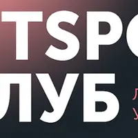 FitSpoКлуб. Жиросжигающий май