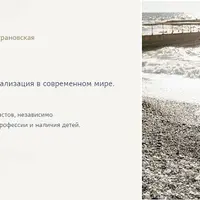 Я сама. Женское счастье и самореализация в современном мире