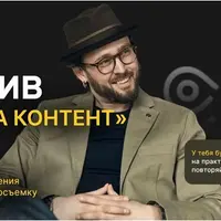Клиенты на контент