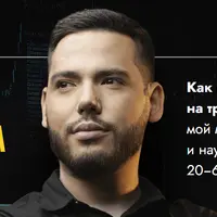 Практикум 2.0