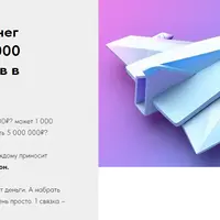 Первая 1000 Подписчиков в Telegram