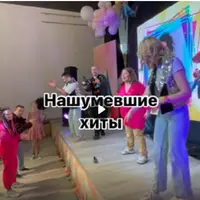 Музыкальные игротанцы для детского праздника "Нашумевшие хиты" и "Игра на знакомство"
