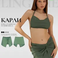 Юбка Карли + инструкция