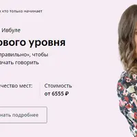 Английский с нуля до базового уровня