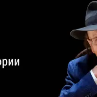 Загадки истории. Авторский вечер