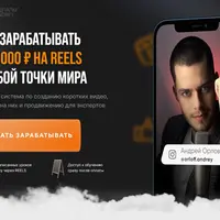 Рилсы-шпалы