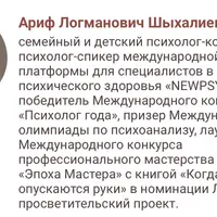 Основы нейропсихоанализа в работе психолога: теория и практика