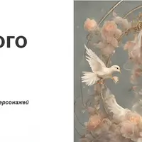 Архетип сказочного героя