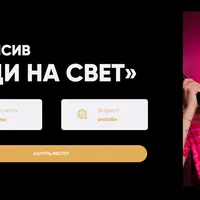 Иди на свет