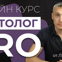 Авитолог PRO