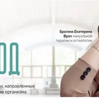 Онлайн клуб Остеокод