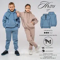 Выкройка: Худи Налу. Рост: 98-170